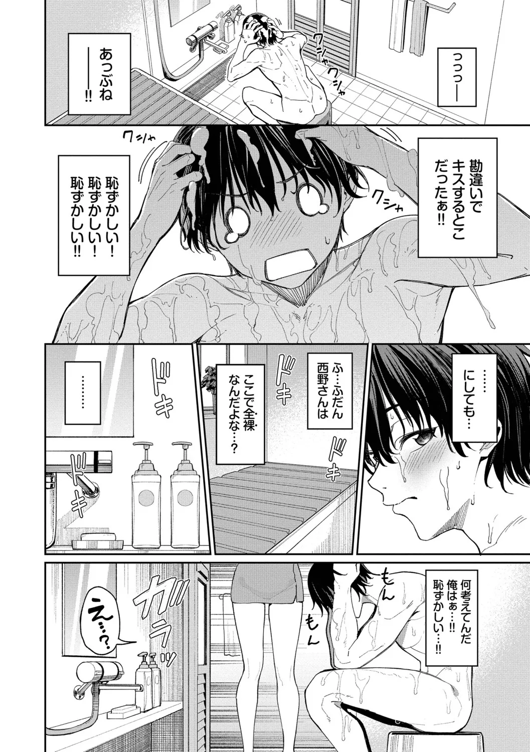 最後はヒロインに搾精Hされる話【デジタル特装版】【FANZA限定版】 page 11 full