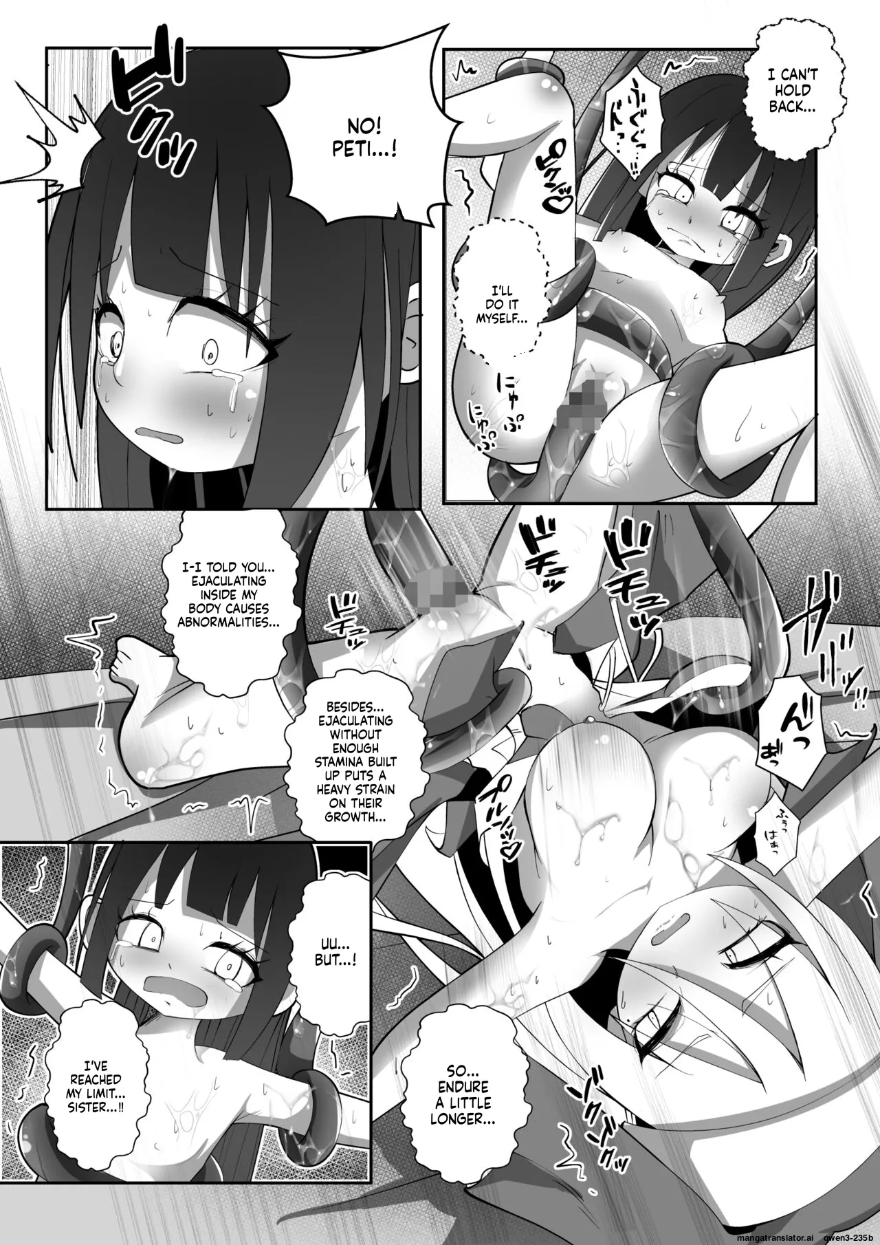 Injuu Ikusei Kan page 7 full