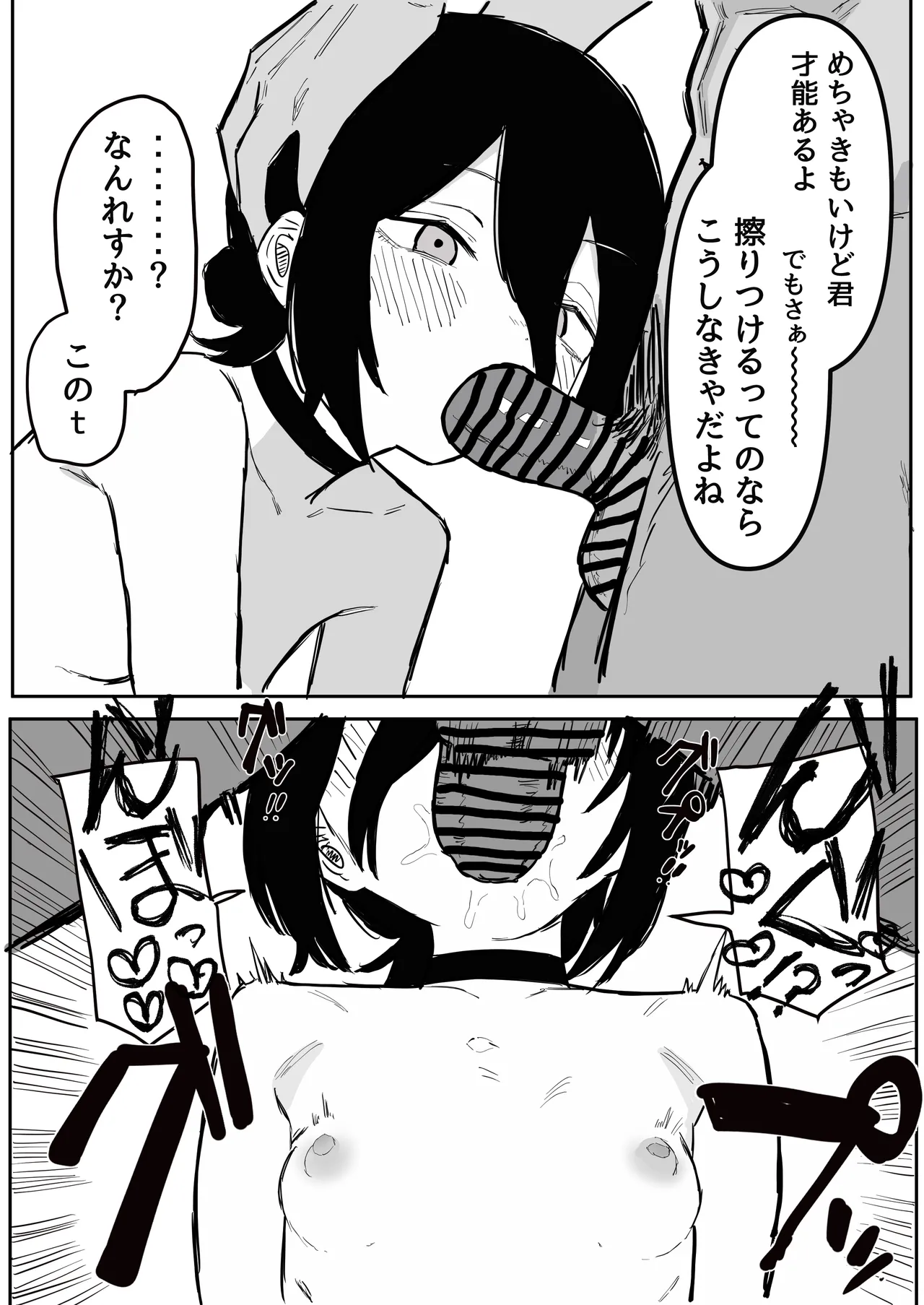 【Denreze Netora Re Houkoku】Denzi Kun Ga Idai Te Kure Nai Kara Uwaki Sekkusu Si Tyai Masi Ta page 11 full