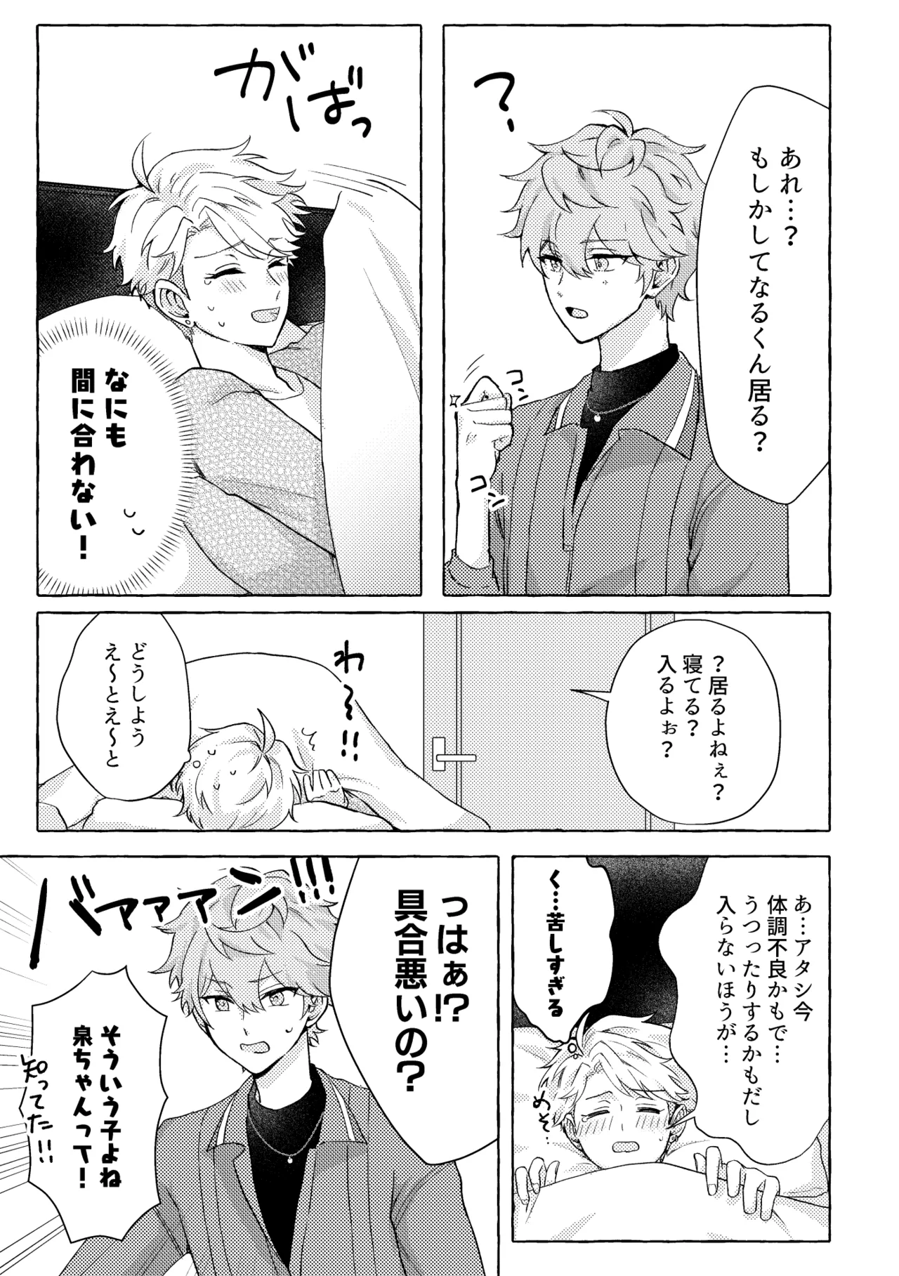 愛してキスしてぎゅってして page 11 full