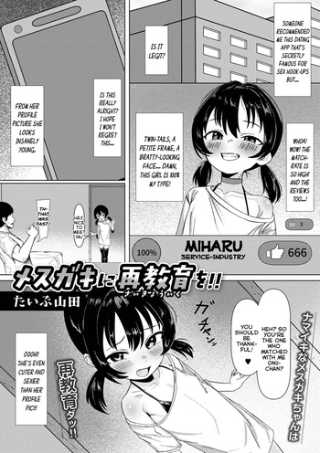 [Type Yamada] Mesugaki ni Saikyouiku o!! | Re-Educating A Smug-Brat!! (Digital Puni Pedo! Vol.43) [English] {Mistvern} cover
