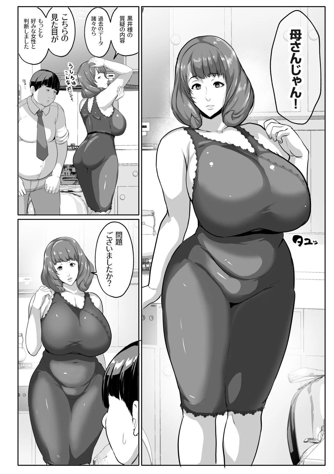 Koibito mōdo-tsuki kōseinō AI kasei-fu dōru ga mama ni natte kureru page 10 full