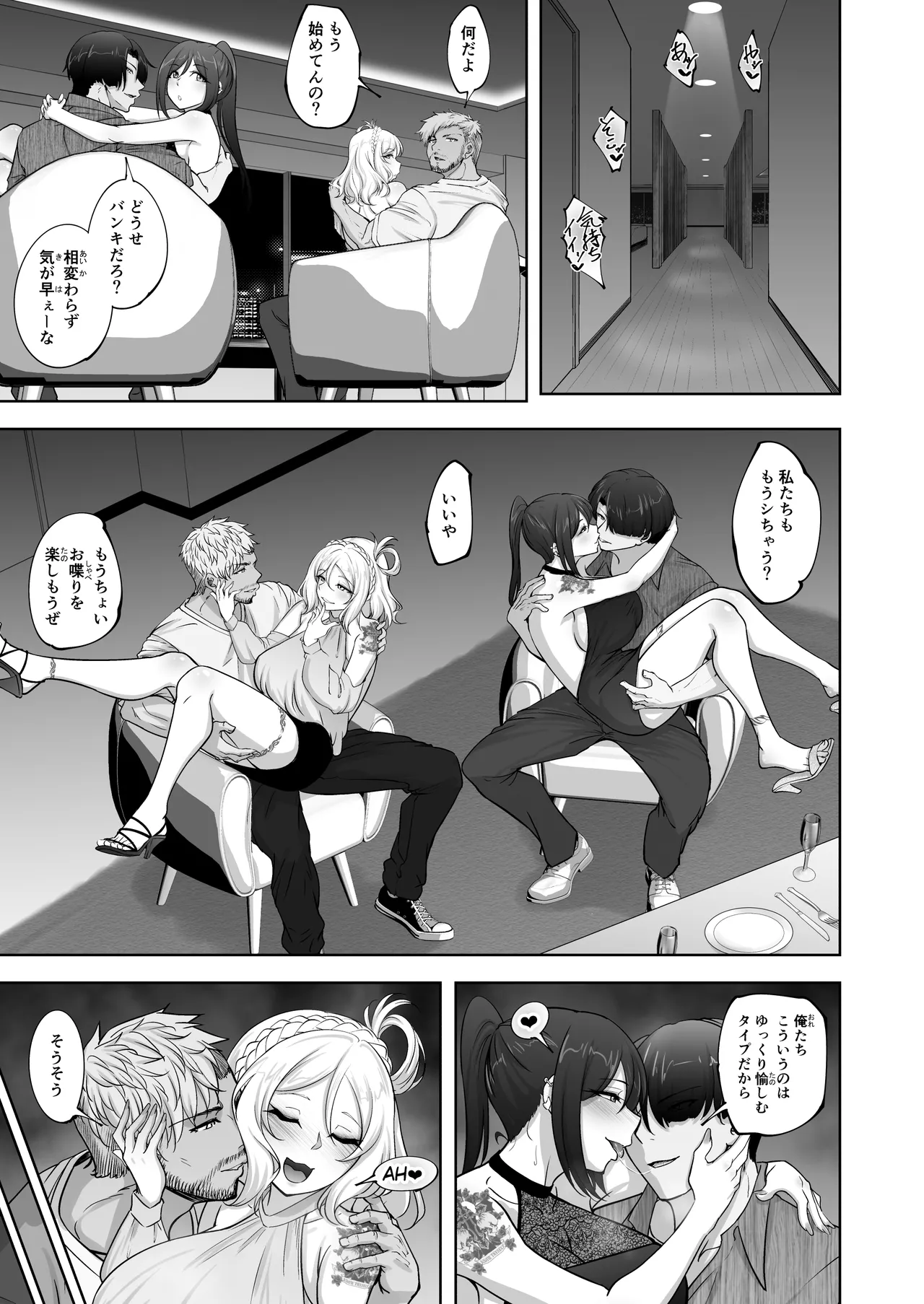 絵里と希の情事録6 page 12 full