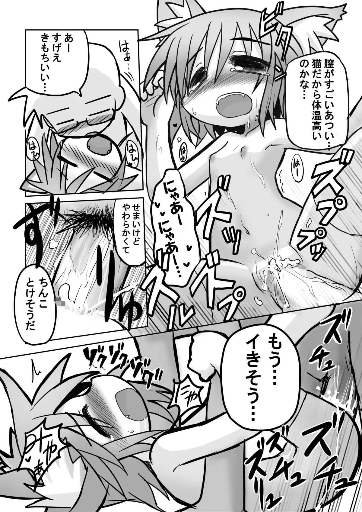 HITOYASUMIX 9 page 10 full