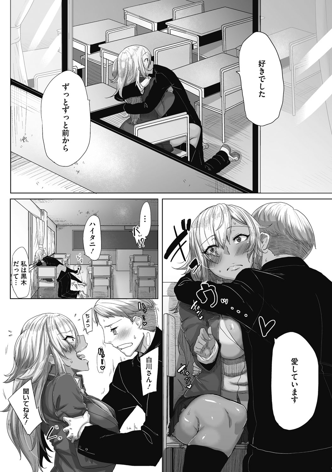 Daekix page 11 full