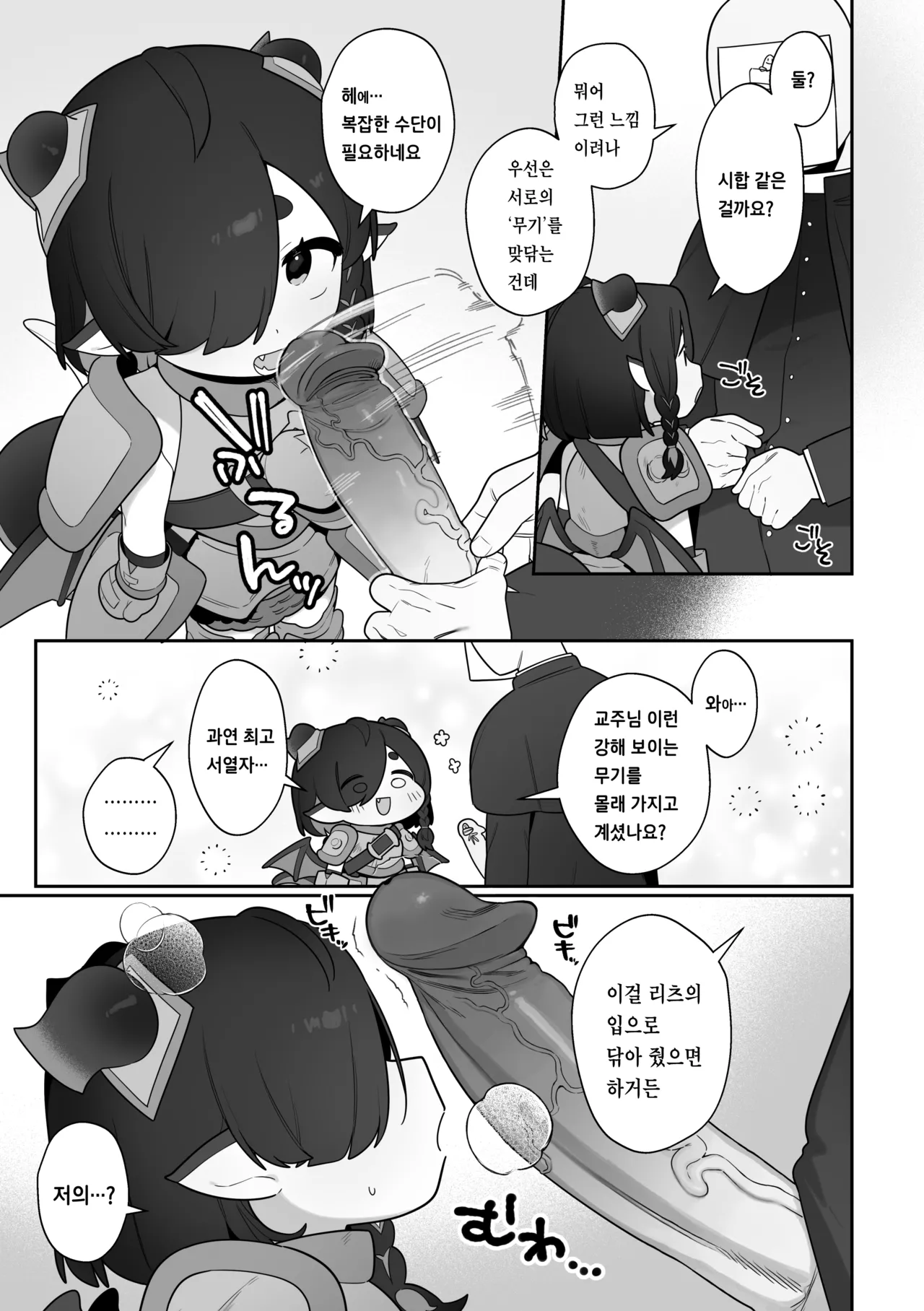 Leets to Himitsu no Tanren page 4 full