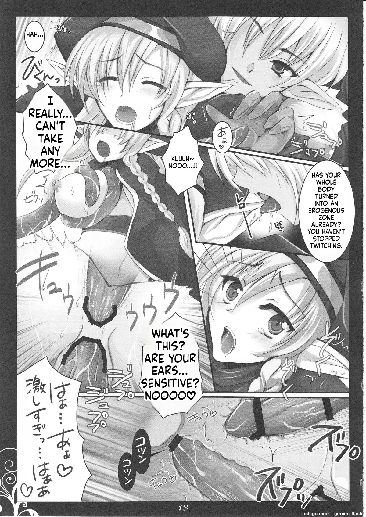 vs Vine page 12 full