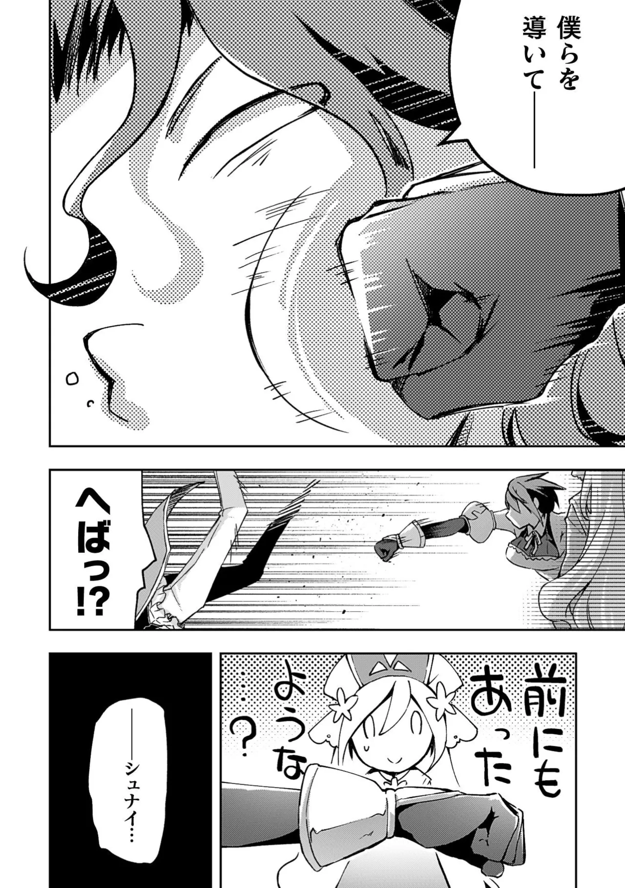 ダンジョン暮らしの元勇者 第08巻 page 12 full
