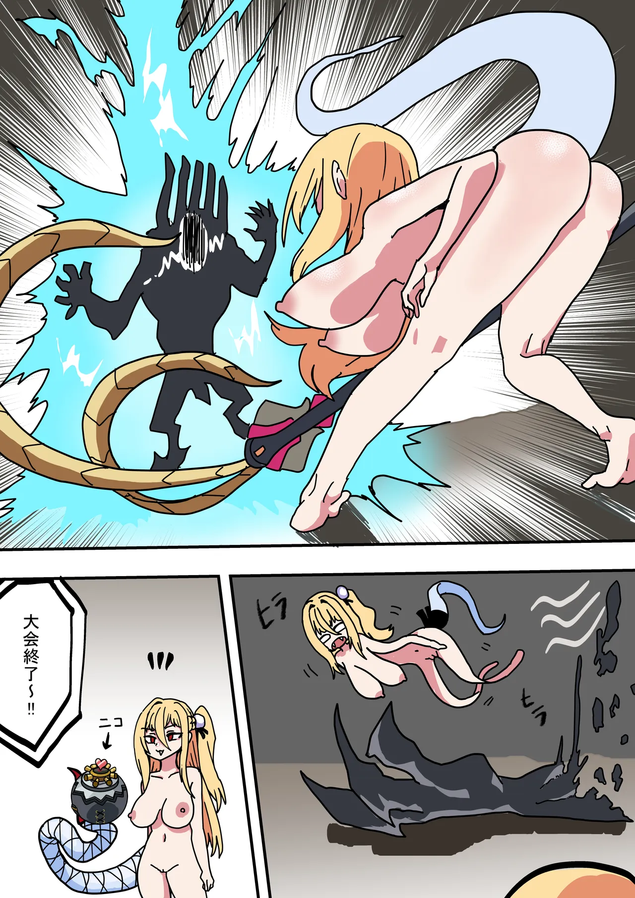 Hebiusaya the Hero page 11 full
