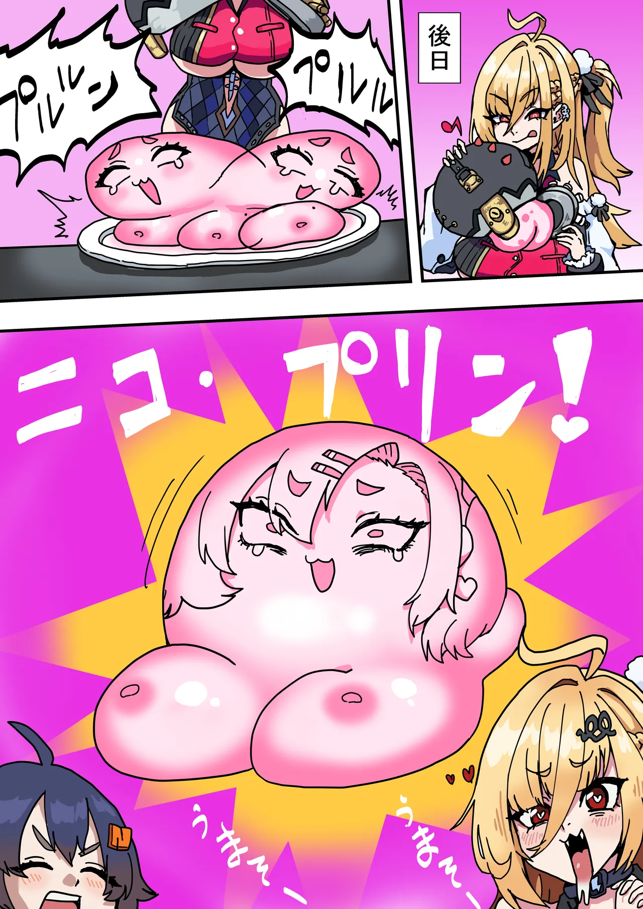 Hebiusaya the Hero page 12 full