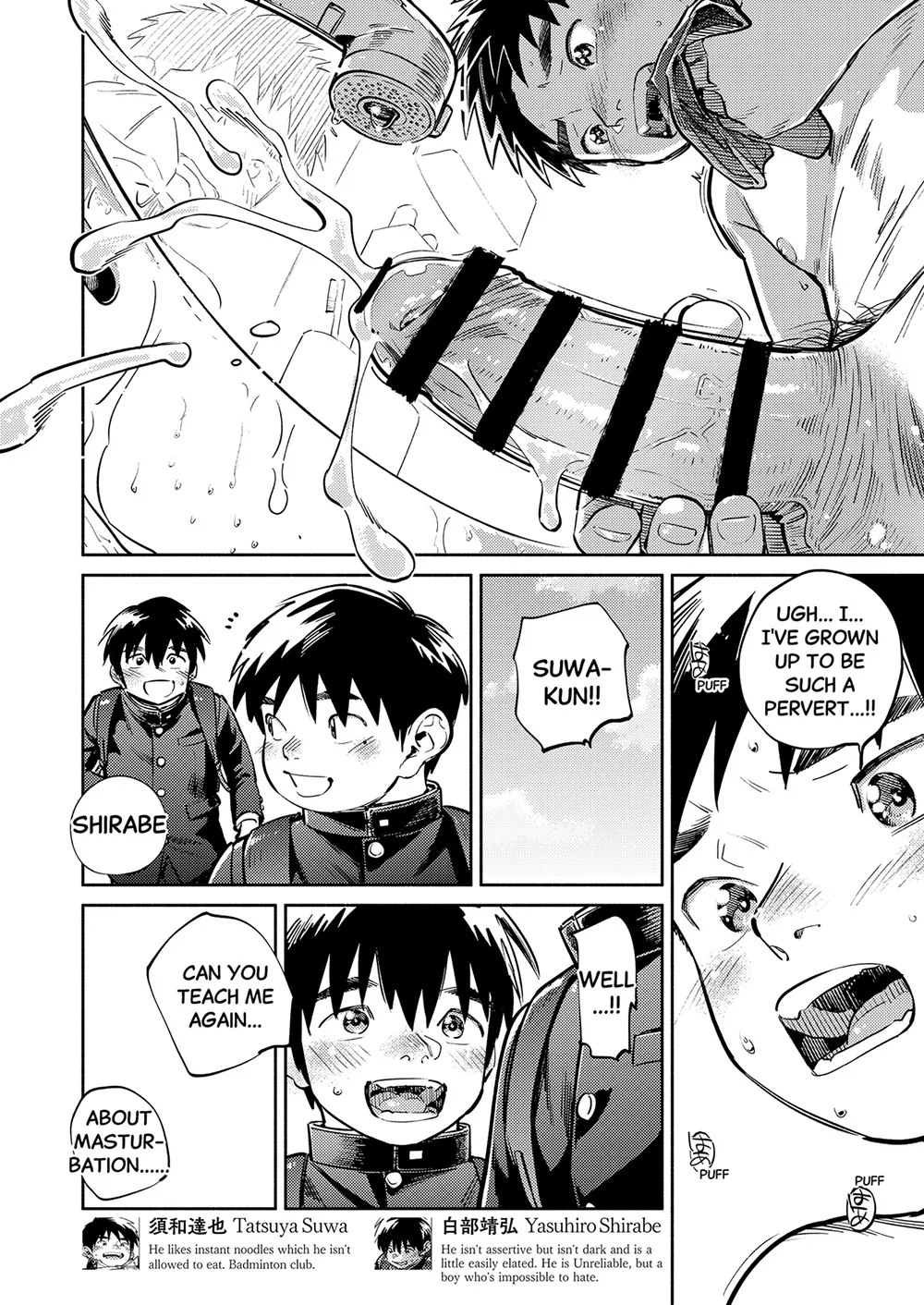 Monthly Shounen Zoom 2026-06 page 12 full