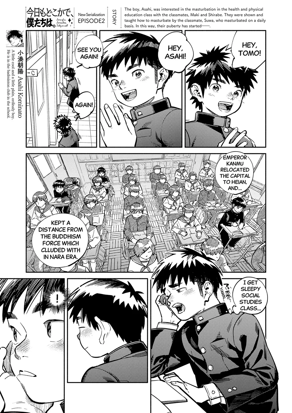 Monthly Shounen Zoom 2026-06 page 5 full