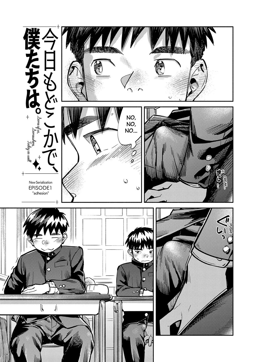 Monthly Shounen Zoom 2026-06 page 7 full