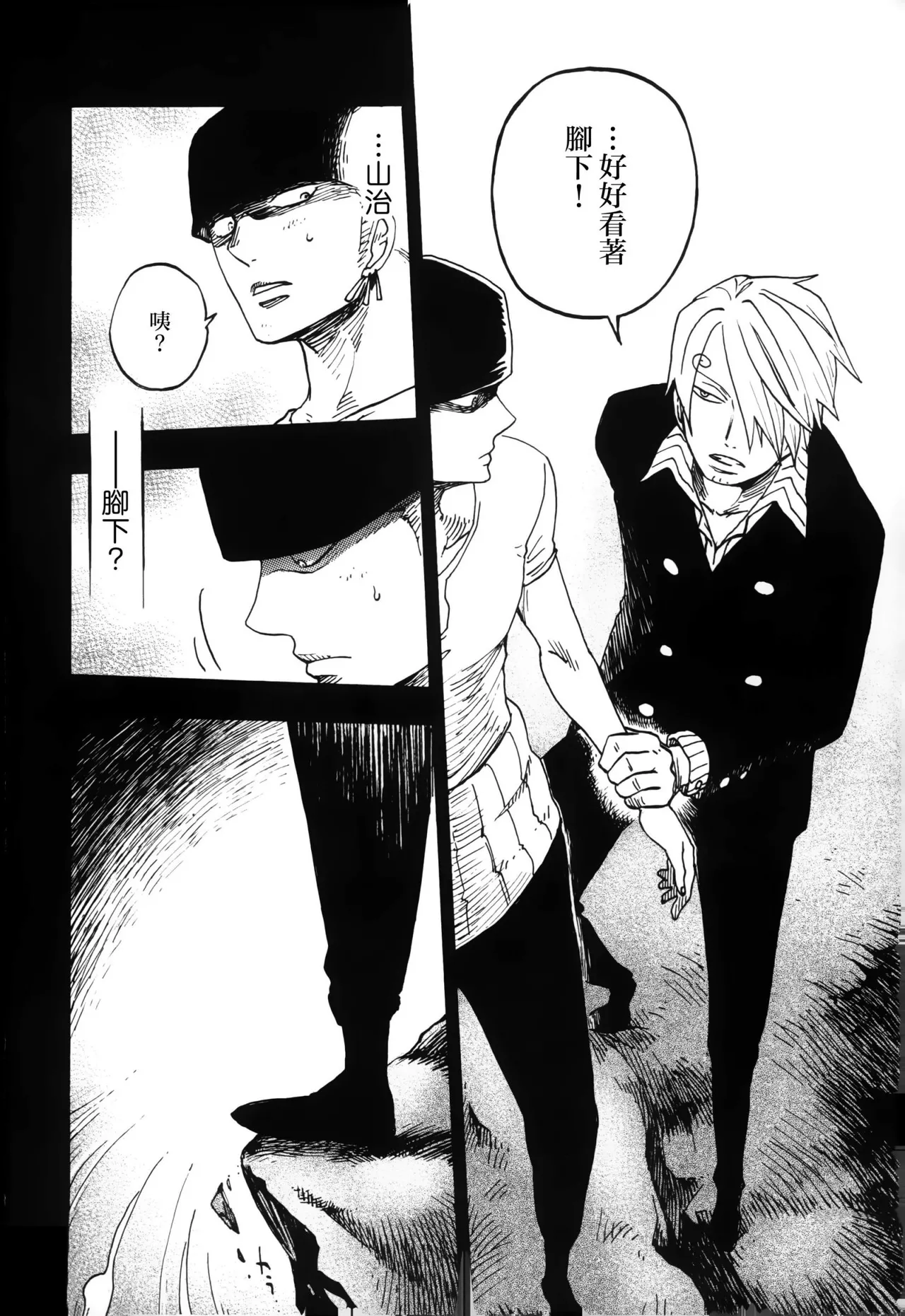 風よ唸れ道を示せ page 11 full