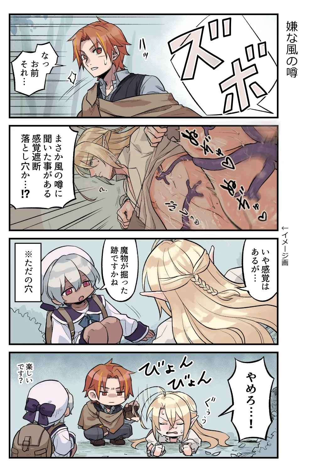 トラップエルフ 3 page 6 full