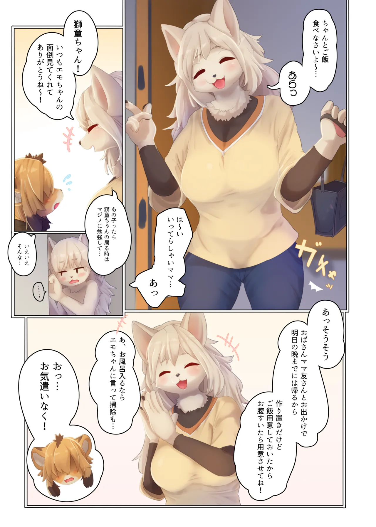 Sore ga Bokura no Aizu page 6 full