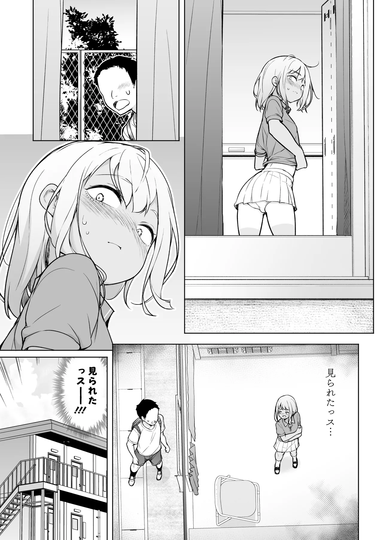 ギャルじゃないっス、女装っス！ page 2 full