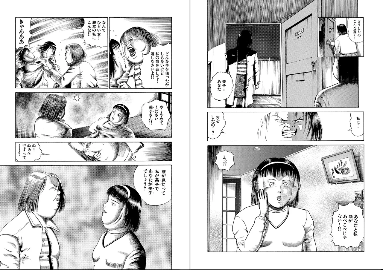 Best Friend-Face robbed at midnight- page 11 full