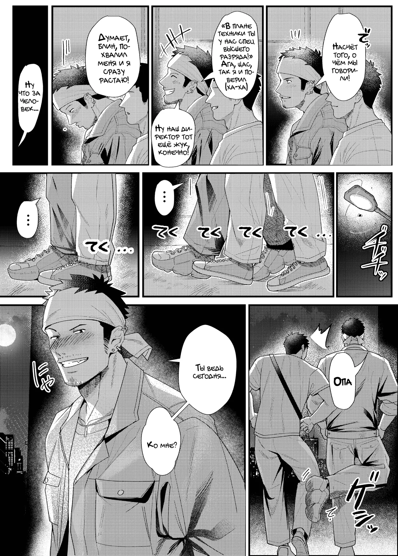 Swipe and ??? page 5 full