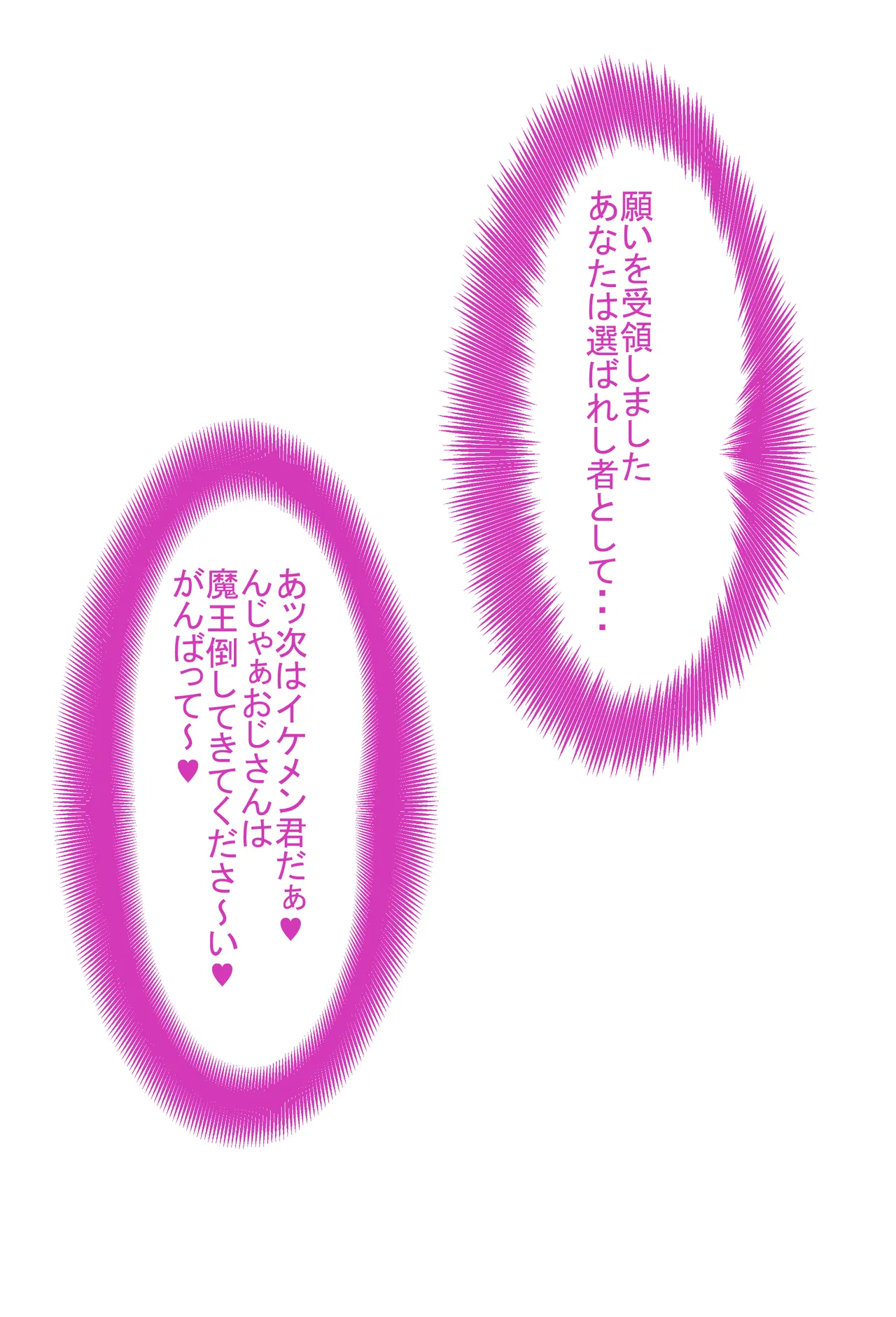 Isekai Tensei shite, Saimin Ojisan ni Natta Otoka ga Orc to Kanchigaete Bokoboko ni shite Kareshimochi Boukensha no Onna no ko ni Saimin Tsukatte Sukihoudai Tanetsuke Nakadashi suru Hanashi page 10 full