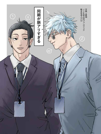 [Ah Boku (aaaaaaboku)] My Coworker Is Way Too Into Me (Jujutsu Kaisen) cover