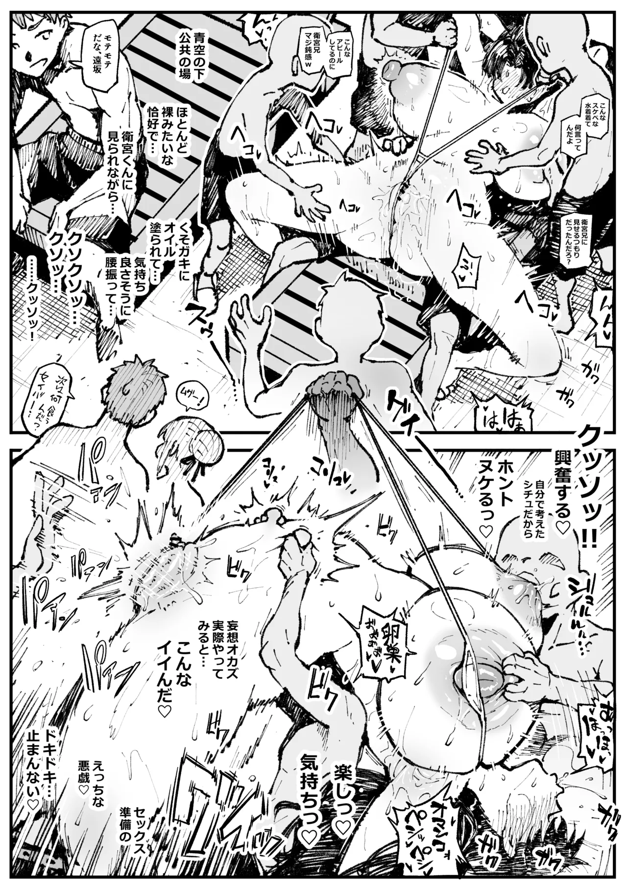 遠坂の秘策 page 11 full