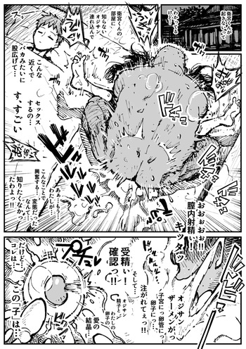 [アヘ丸] 遠坂の秘策 cover