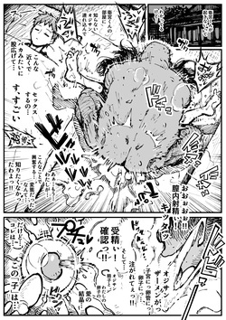 遠坂の秘策