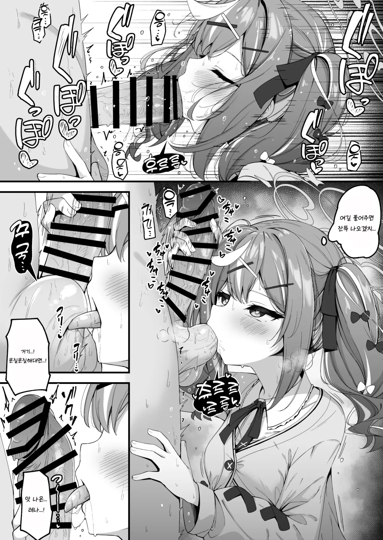 Rena to no Shinrei Spot Tansaku ga Kimochi Yosugiru Hanashi | 레나와의 심령 스팟 탐색이 너무나 기분 좋은 이야기 page 2 full