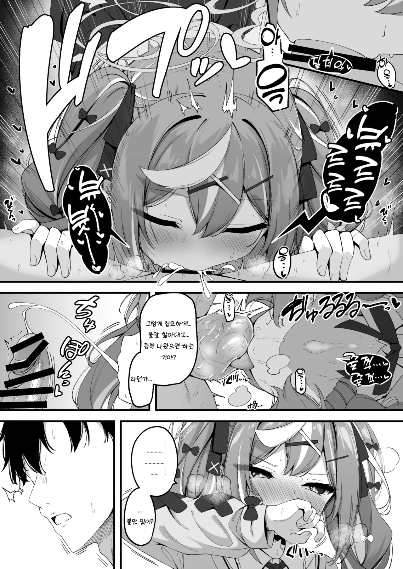 Rena to no Shinrei Spot Tansaku ga Kimochi Yosugiru Hanashi | 레나와의 심령 스팟 탐색이 너무나 기분 좋은 이야기 page 3 full