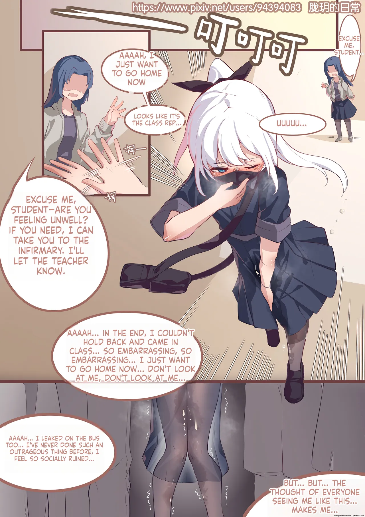Long Yue's Daily Life 2-4 page 8 full