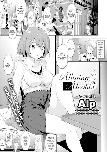 [Alp] Mikan no Alcohol (COMIC X-EROS #39) [English] [Decensored] [Digital] cover
