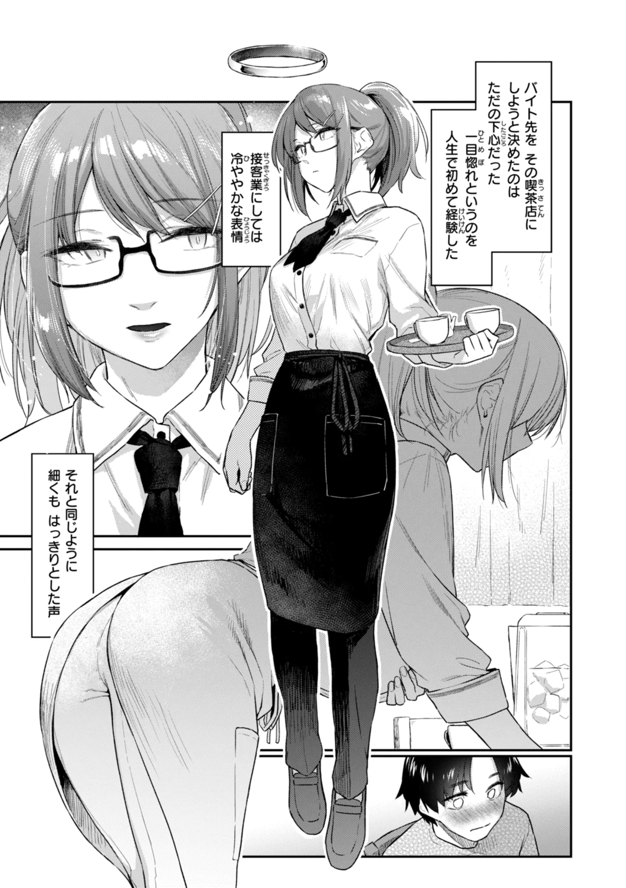 Basaki no Hitozuma o Haramaseru made - Secret Love with a Married Woman page 9 full
