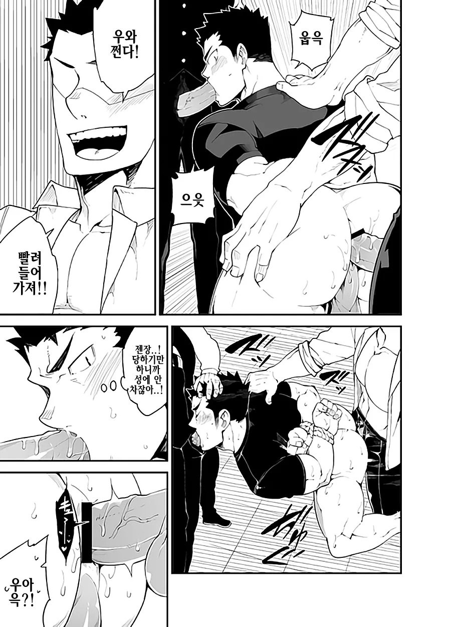 Kenken 03 | 짖는 개 03 page 10 full