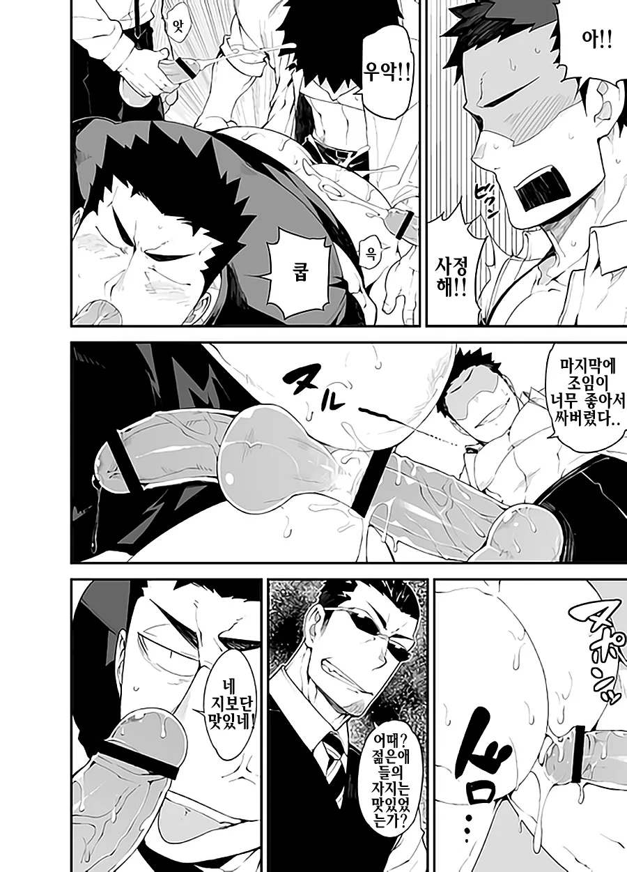 Kenken 03 | 짖는 개 03 page 11 full
