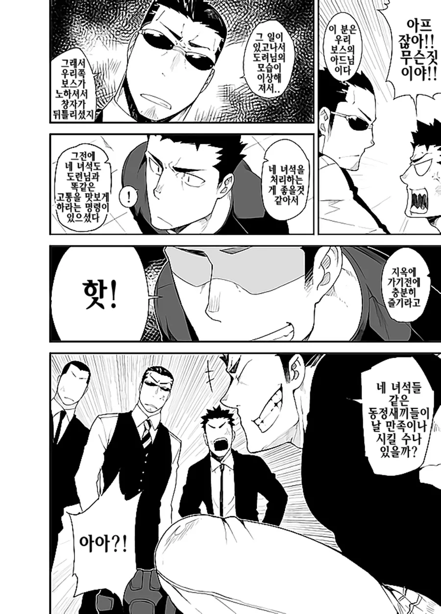 Kenken 03 | 짖는 개 03 page 5 full