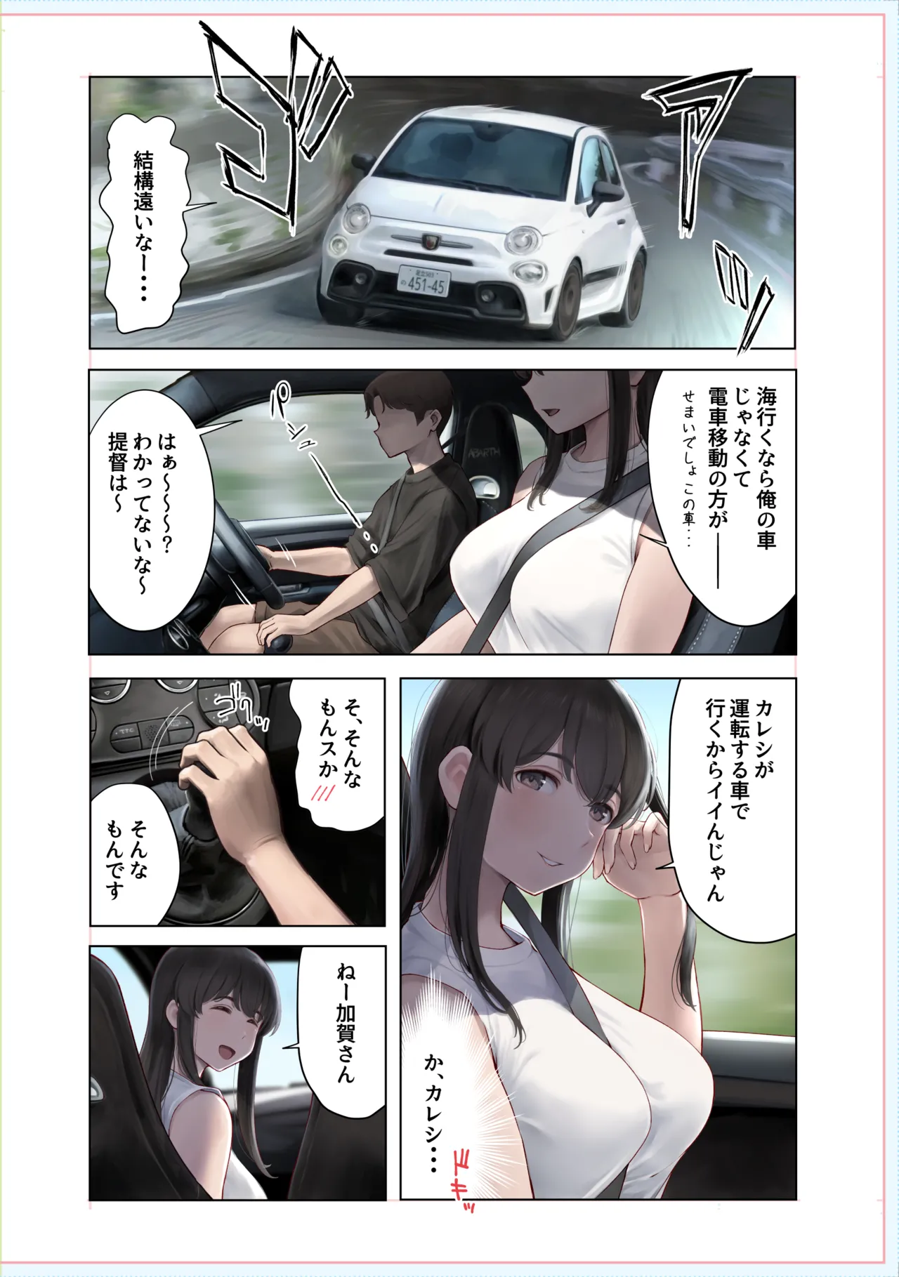 WASANBON vol.31 page 1 full