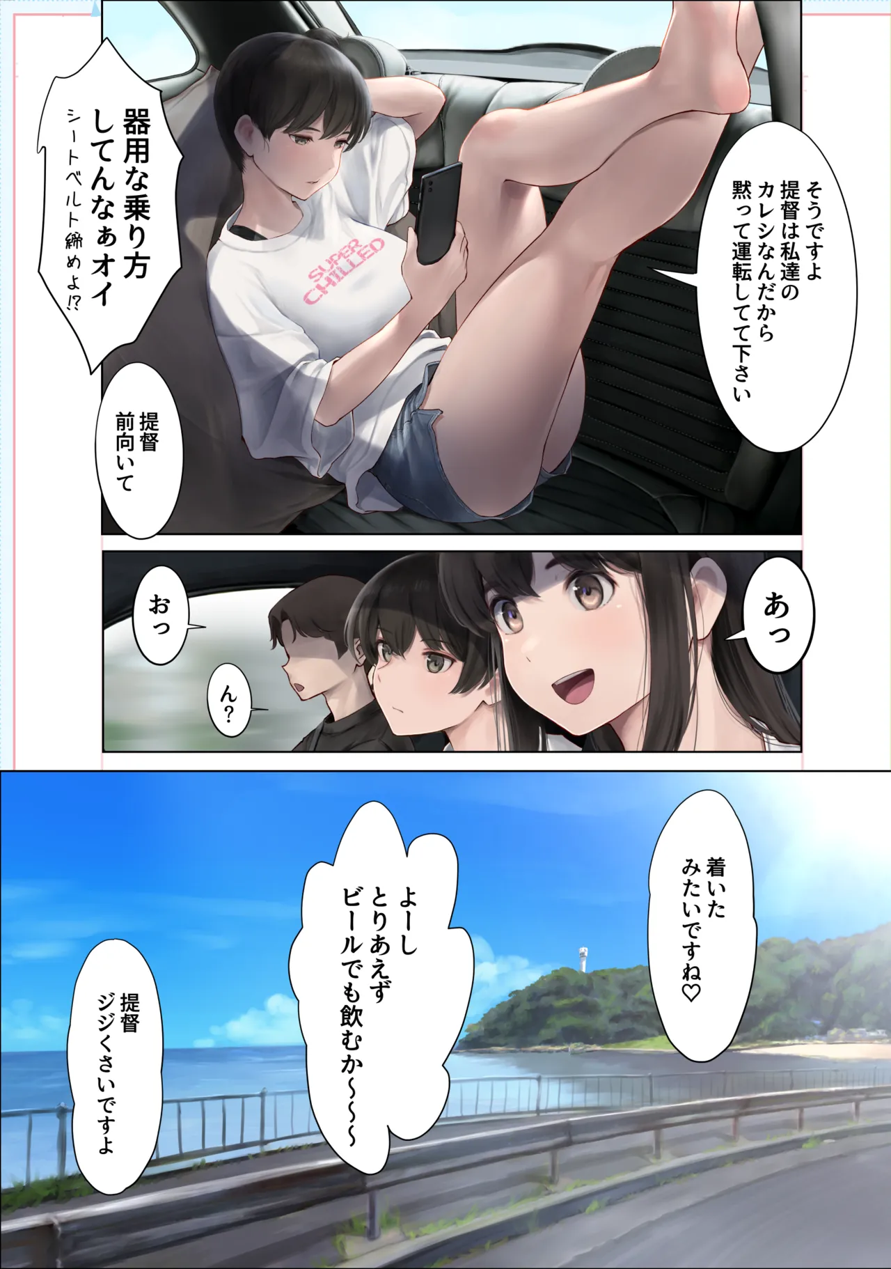 WASANBON vol.31 page 2 full