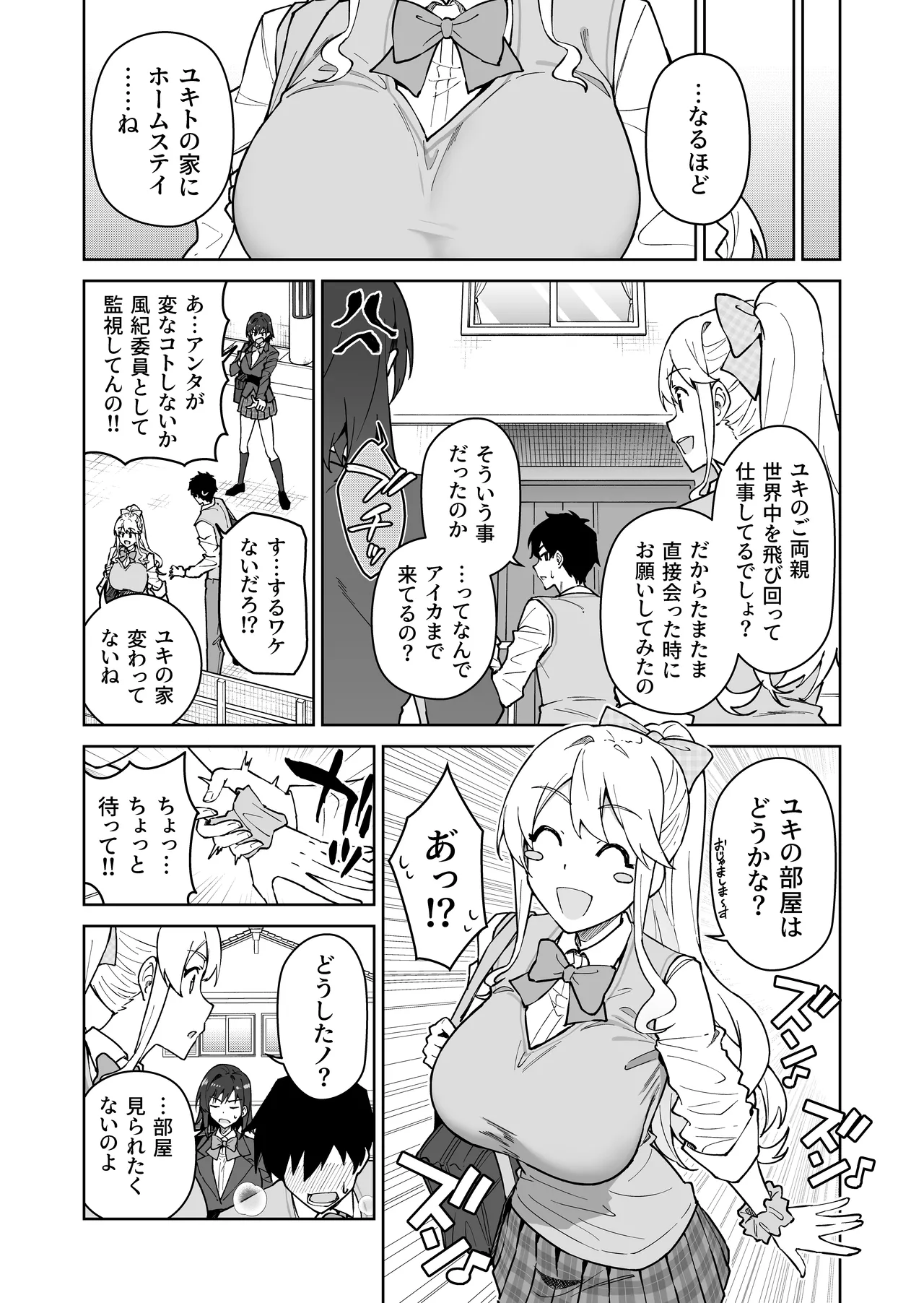 Cross My Heart ~ Tsundere Fuuki Iin to Kinpatsu Bishoujo Ryuugakusei ~ page 11 full