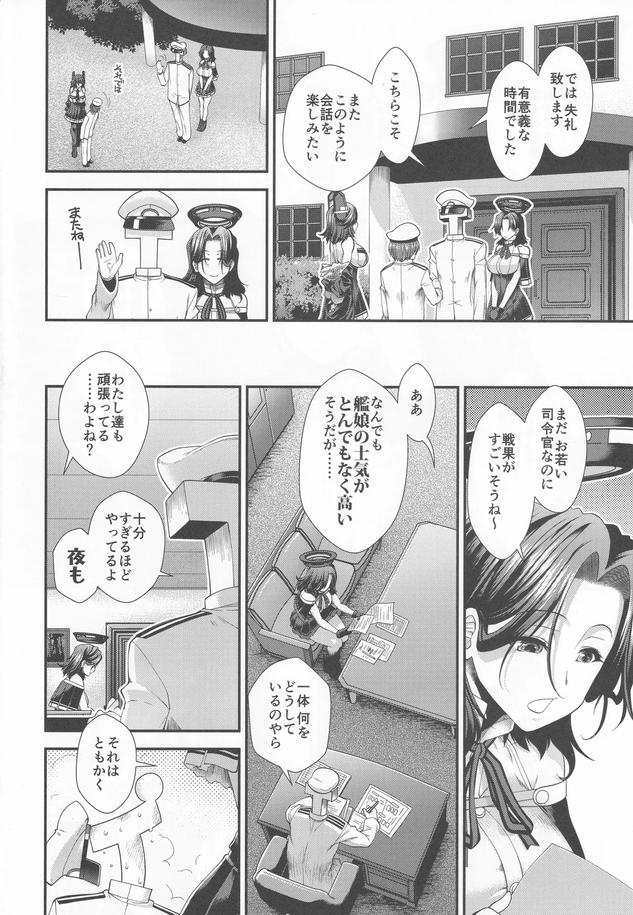 Tenryu to Tatsuta ga tetoku no reberu o ageru hanashi page 3 full