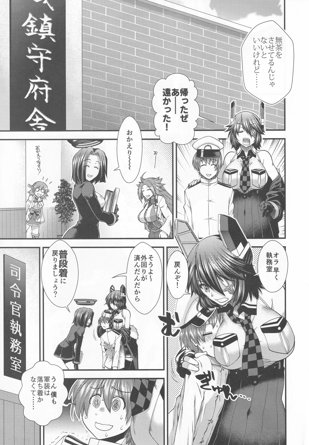 Tenryu to Tatsuta ga tetoku no reberu o ageru hanashi page 4 full