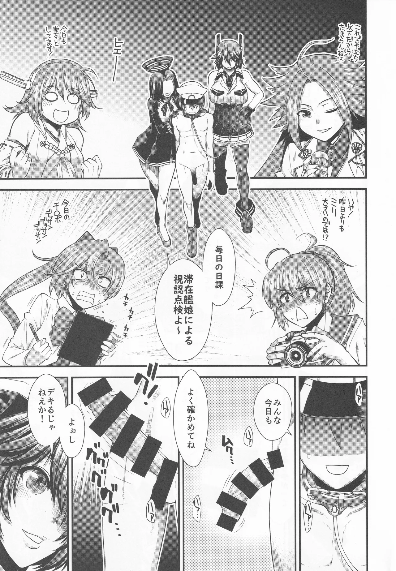 Tenryu to Tatsuta ga tetoku no reberu o ageru hanashi page 6 full