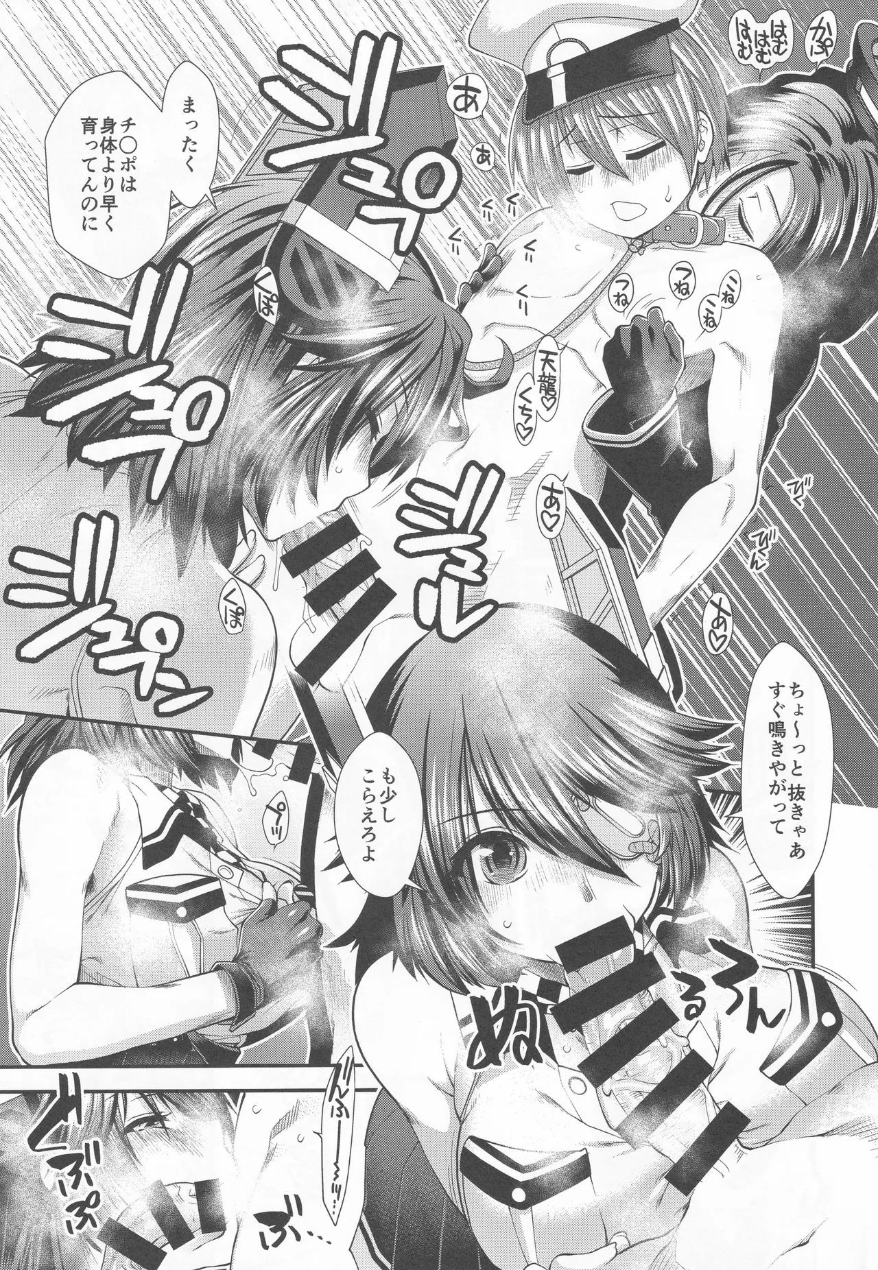 Tenryu to Tatsuta ga tetoku no reberu o ageru hanashi page 8 full