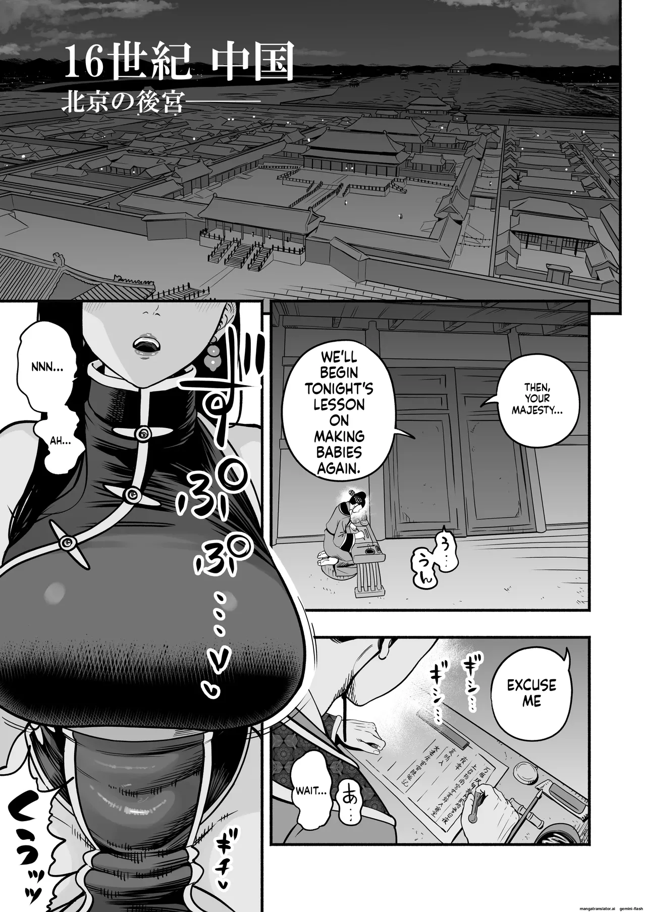 The Emperor's Guide II - The Soft and Cute Maid's Indulgent Baby-Making Sperm Extraction page 4 full