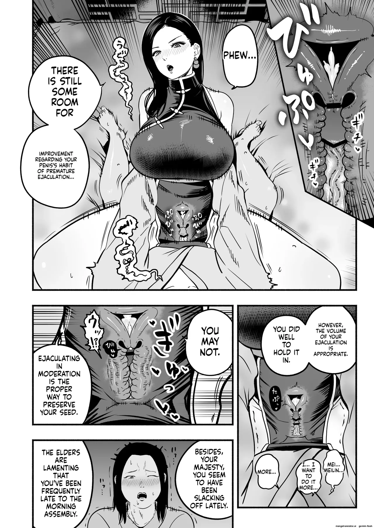 The Emperor's Guide II - The Soft and Cute Maid's Indulgent Baby-Making Sperm Extraction page 9 full