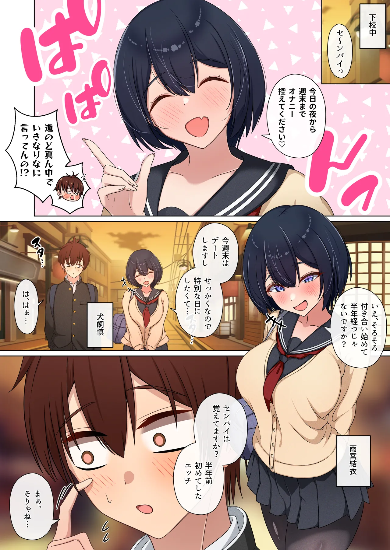 エッチで生意気な爆乳後輩にこってり搾られる話。 交 ～雨宮が淫語連発しながらスケベなチン媚びしてきたので金玉がカラになるまで交尾した夜～ page 3 full