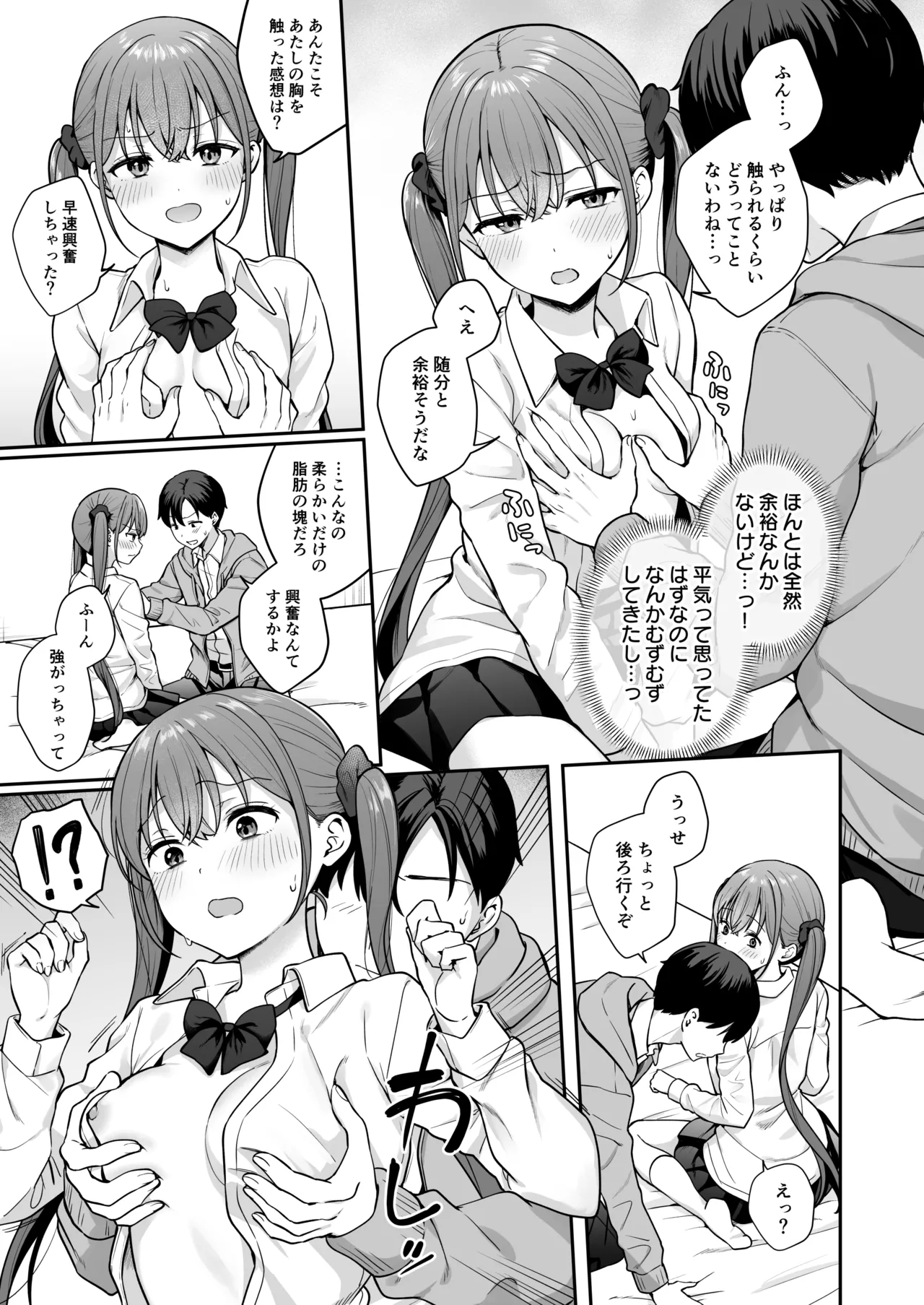 Ikioide doukyusei ni ecchina shobuwoshikaketara sonomama namasekusu shichatahanashi page 10 full
