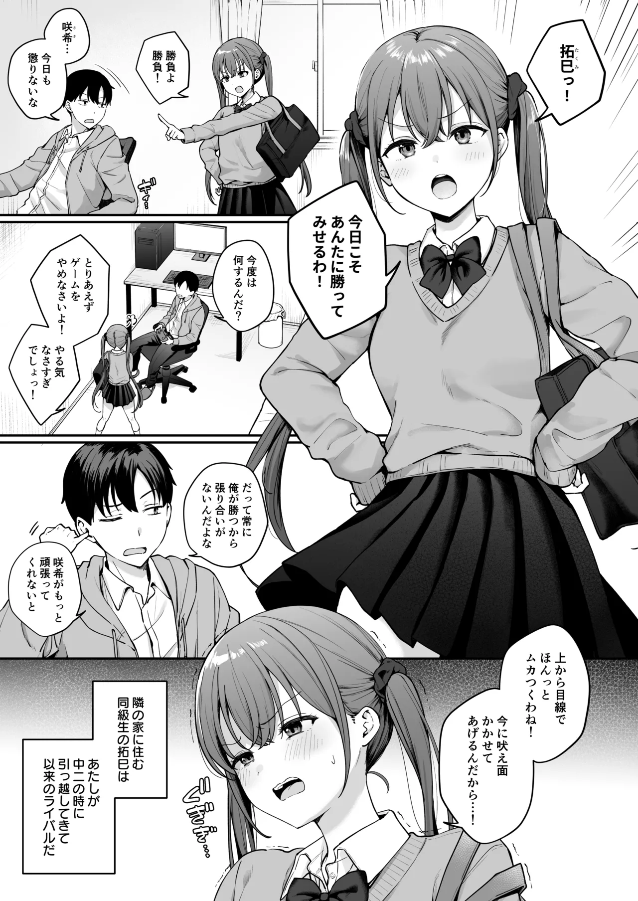 Ikioide doukyusei ni ecchina shobuwoshikaketara sonomama namasekusu shichatahanashi page 2 full