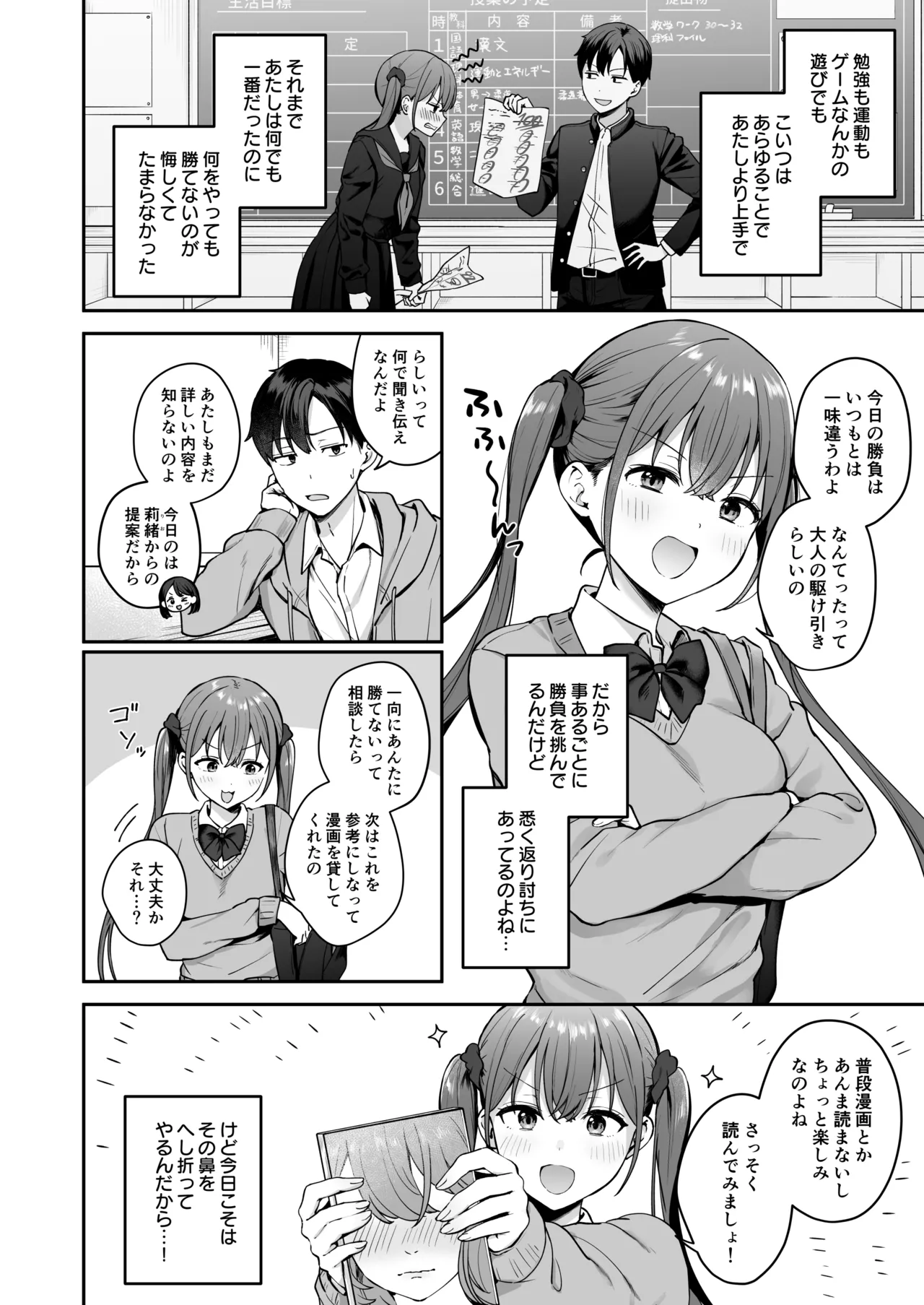 Ikioide doukyusei ni ecchina shobuwoshikaketara sonomama namasekusu shichatahanashi page 3 full