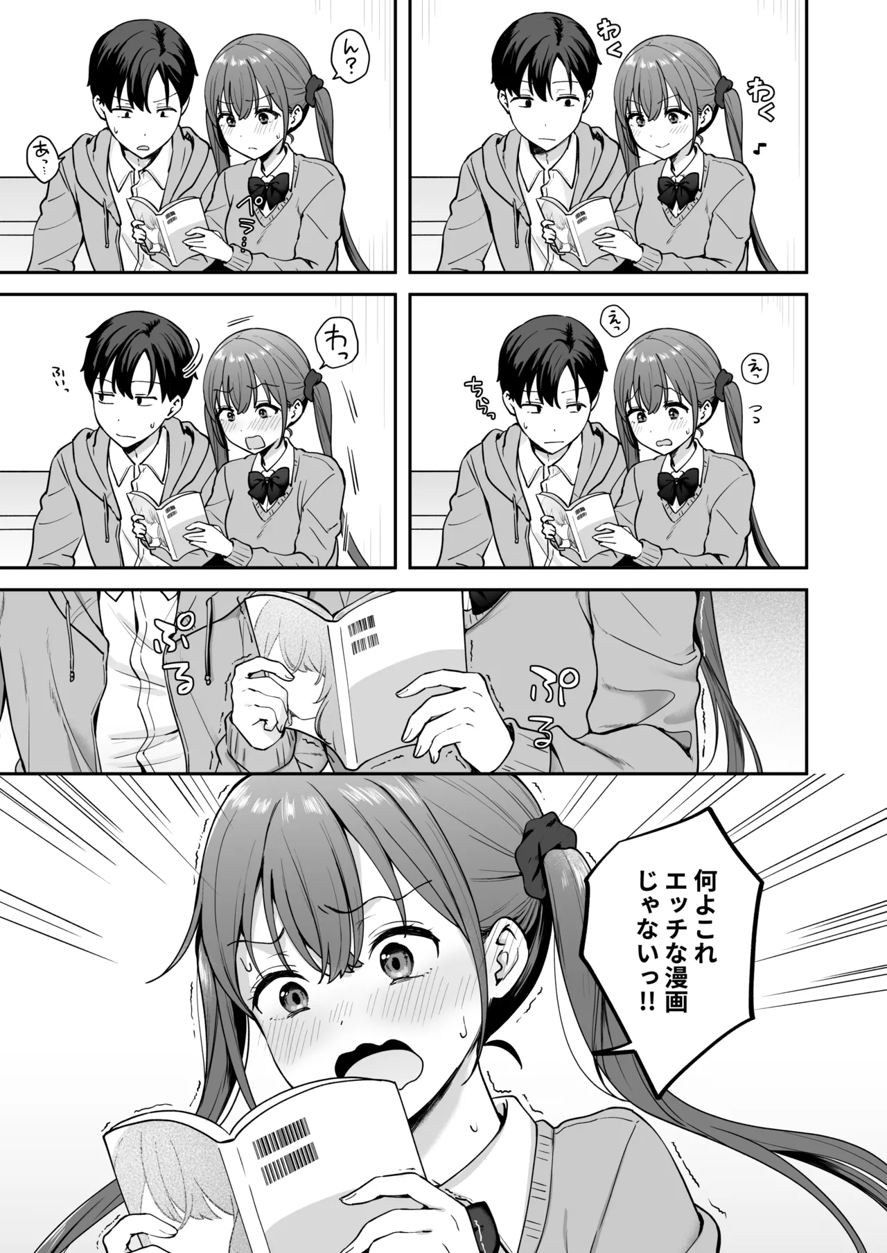 Ikioide doukyusei ni ecchina shobuwoshikaketara sonomama namasekusu shichatahanashi page 4 full